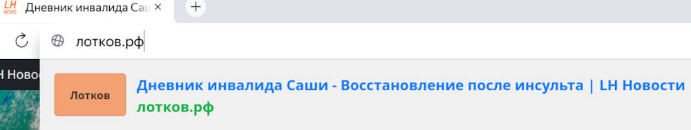 лотков.рф