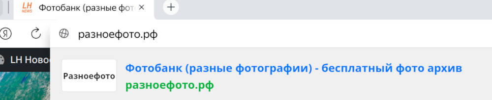 Адрес страницы - разноефото.рф