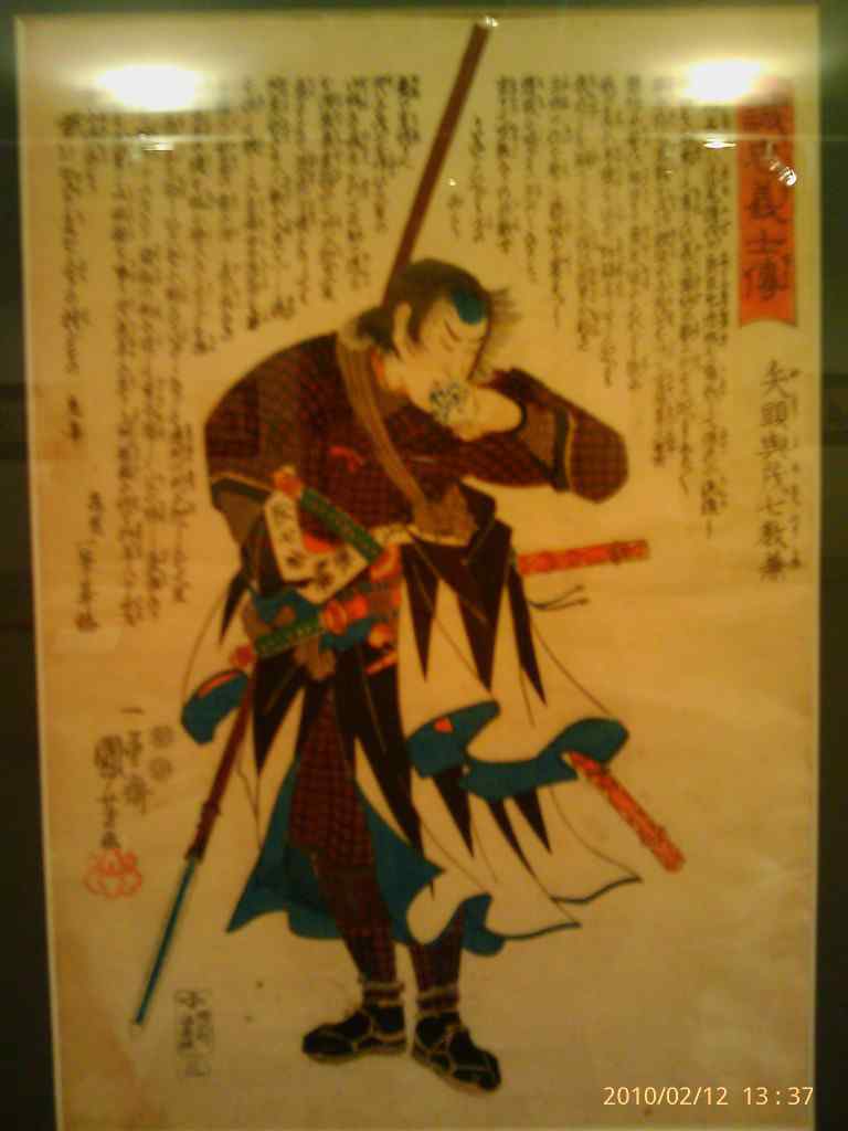 Японский ресторан, 2010, Дневник инвалида Саши