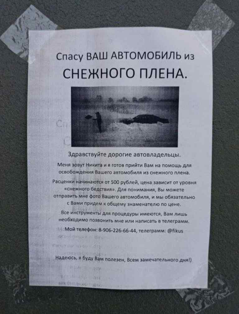 Объявление, 2026, Дневник инвалида Саши