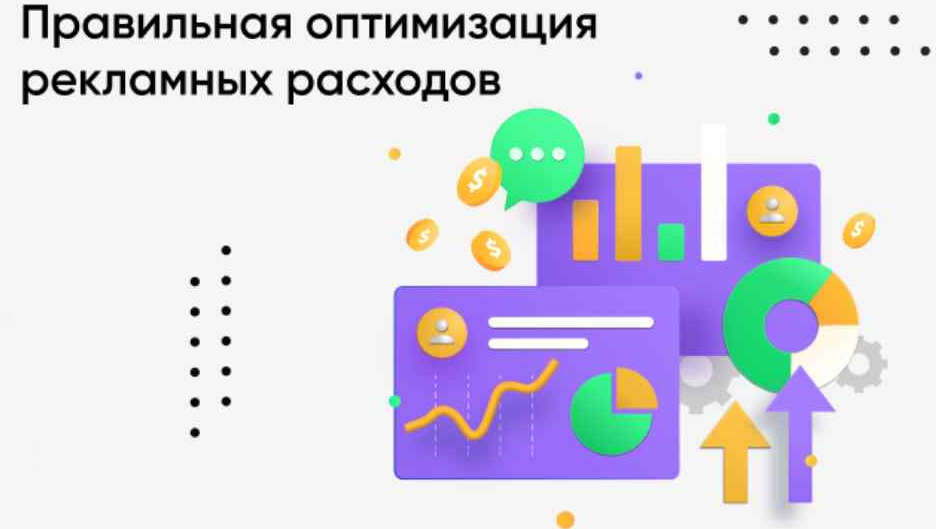 Сокращение расходов