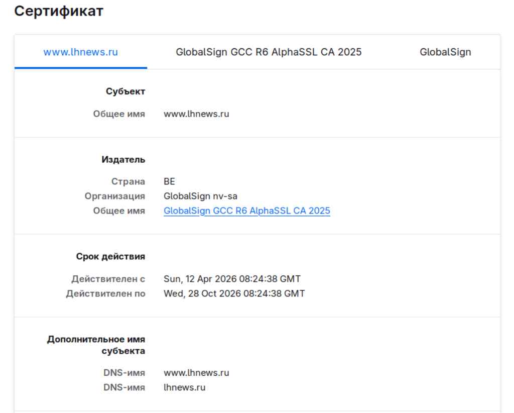 Установка SSL, 2026, Дневник инвалида Саши