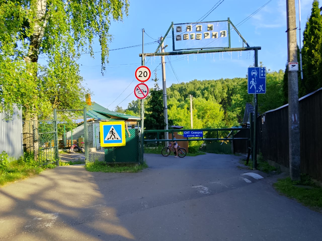Лето 2026 — Июнь (фотографии СНТ Северка)