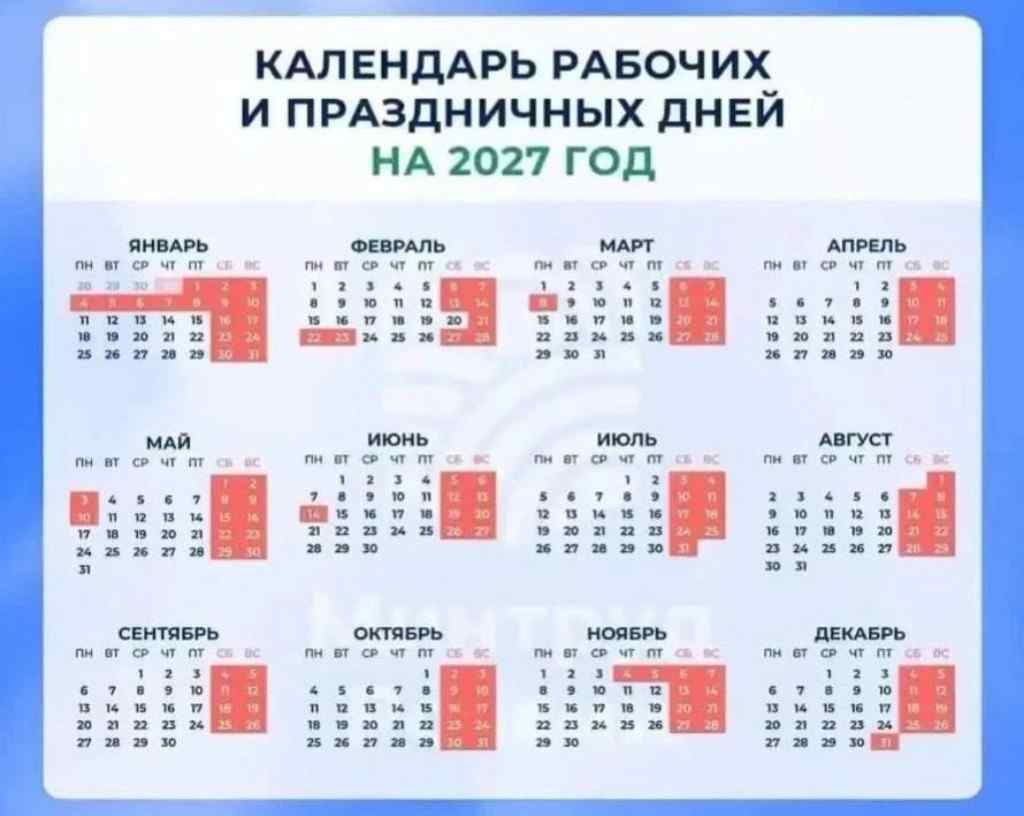 Календарь 27, 2026, Дневник инвалида Саши
